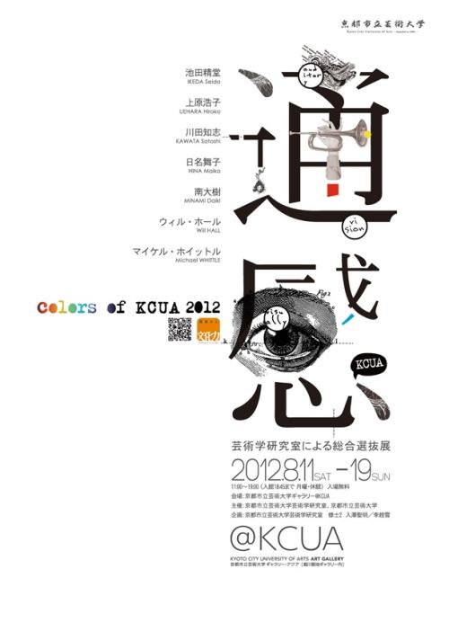 日本京都圣母院女子大学毕业证电子图